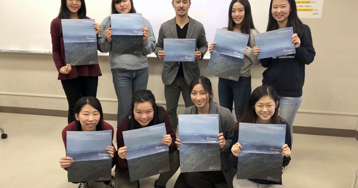 東京学芸大学附属国際中等教育学校にて講義を行いました 一般社団法人more trees 東京学芸大学附属国際中等教育学校にて講義を行いました 一般社団法人more trees