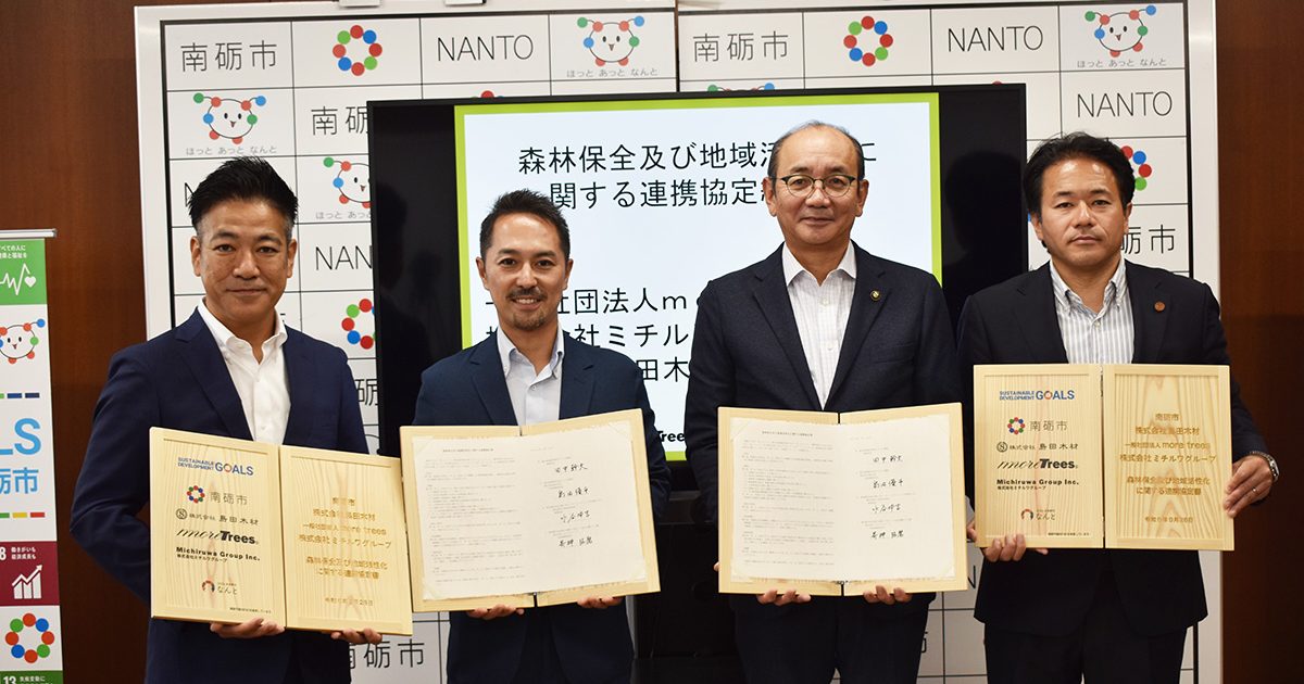 林業と福祉が連携する森づくりへ。富山県南砺市、島田木材、ミチルワ