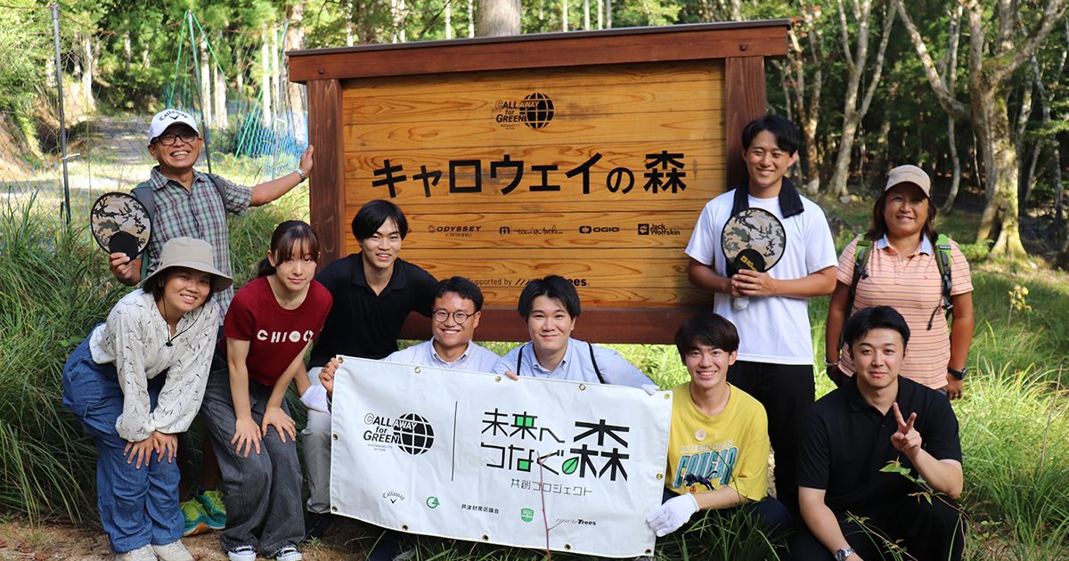 森から森へ、多様な明日へ。鳥取県智頭町にて大学生向けツアーを開催 森から森へ、多様な明日へ。鳥取県智頭町にて大学生向けツアーを開催