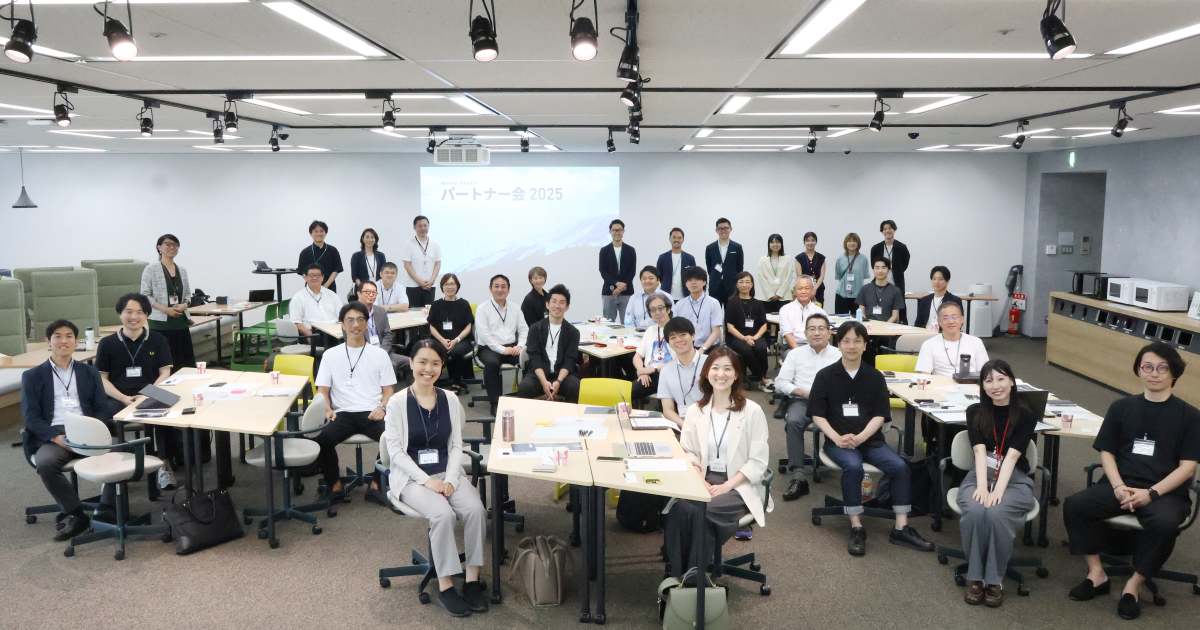 more treesパートナー会2025」を開催しました | 一般社団法人more trees